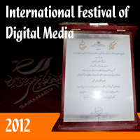 International Festival of Digital Media